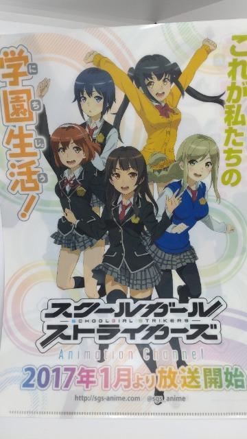 ■非売品■スクールガールストライカーズ 両面クリアファイルとポストカードセット 新品未使用品 < アニメ/コミック/キャラクター  ■非売品■スクールガールストライカーズ 両面クリアファイルとポストカードセット 新品未使用品 < アニメ/コミック/キャラクターの