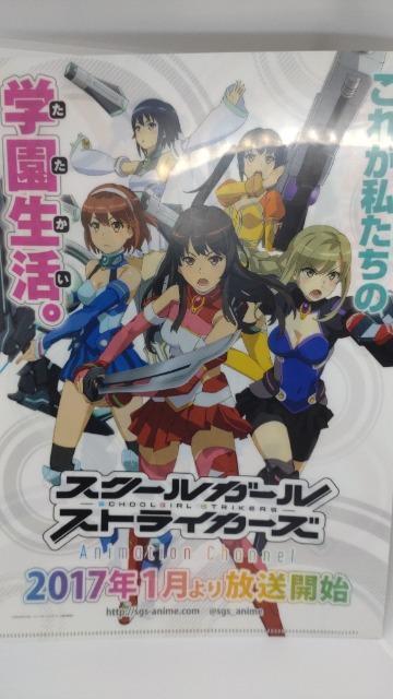 ■非売品■スクールガールストライカーズ 両面クリアファイルとポストカードセット 新品未使用品 < アニメ/コミック/キャラクター  ■非売品■スクールガールストライカーズ 両面クリアファイルとポストカードセット 新品未使用品 < アニメ/コミック/キャラクターの