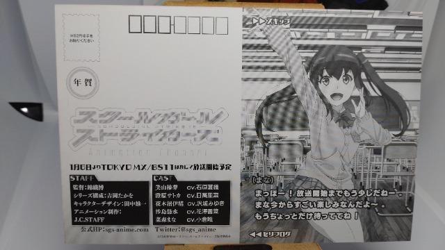 ■非売品■スクールガールストライカーズ 両面クリアファイルとポストカードセット 新品未使用品 < アニメ/コミック/キャラクター  ■非売品■スクールガールストライカーズ 両面クリアファイルとポストカードセット 新品未使用品 < アニメ/コミック/キャラクターの