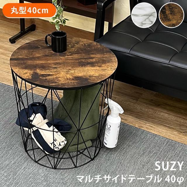 【送料無料】サイドテーブル 小物入れ 収納付き 丸型 バスケット 机 マーブル ブラウン < インテリア/ライフ  【送料無料】サイドテーブル 小物入れ 収納付き 丸型 バスケット 机 マーブル ブラウン  < インテリア/ライフの