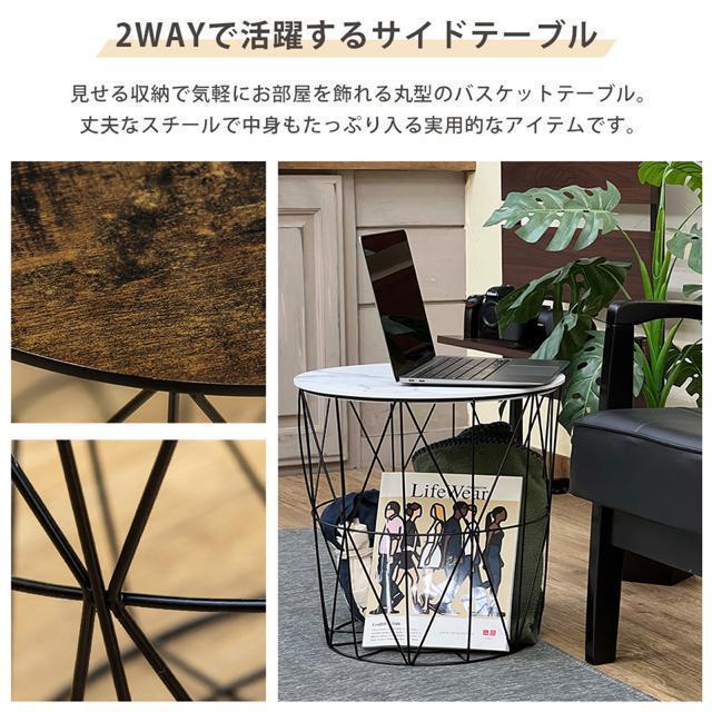 【送料無料】サイドテーブル 小物入れ 収納付き 丸型 バスケット 机 マーブル ブラウン < インテリア/ライフ  【送料無料】サイドテーブル 小物入れ 収納付き 丸型 バスケット 机 マーブル ブラウン < インテリア/ライフの