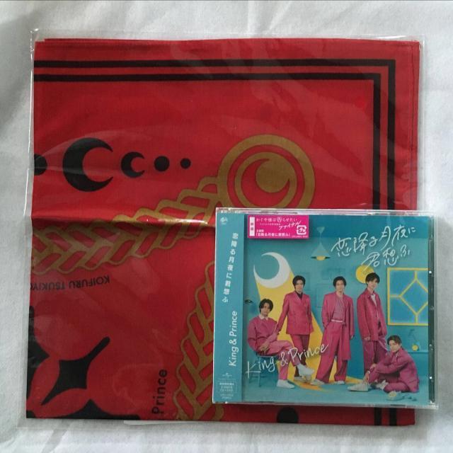 King & Prince 恋降る月夜に君想ふ 初回限定盤A  希少バンダナ付 CD DVD キンプリ 平野紫耀 神宮寺勇太岸優太 < タレントグッズ  King & Prince 恋降る月夜に君想ふ 初回限定盤A  希少バンダナ付 CD DVD キンプリ 平野紫耀 神宮寺勇太岸優太  < タレントグッズの