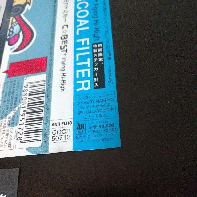 CHARCOAL FILTERwCBEST{Flying Hi-HighxMy  CD/DVD/rfI 