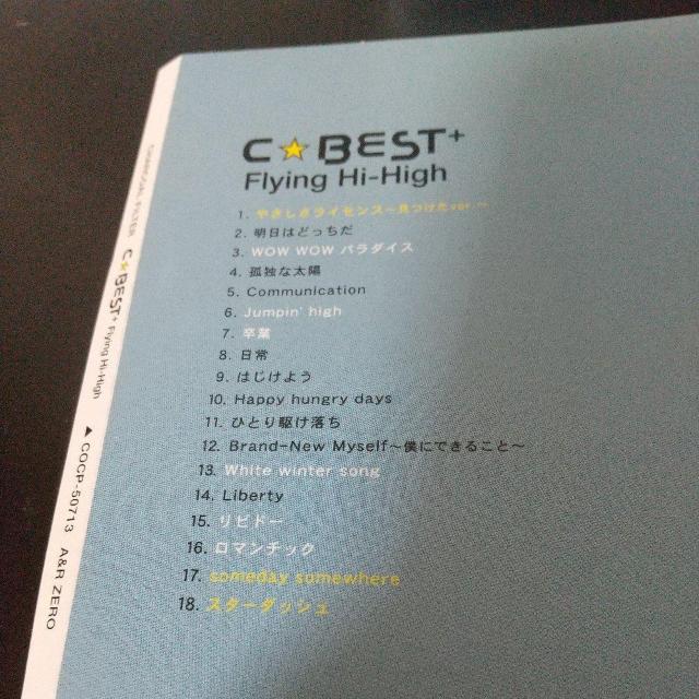 CHARCOAL FILTERwCBEST{Flying Hi-HighxMy  CD/DVD/rfI 