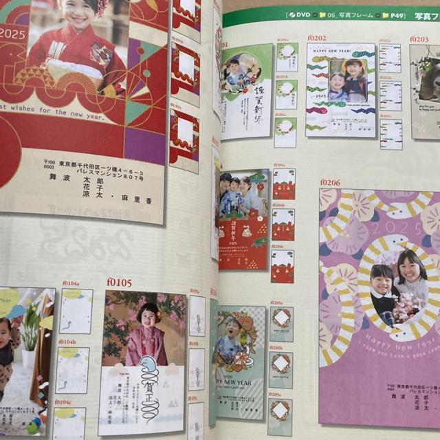 速効!筆まめ年賀状2025/巳年 その他年賀状素材集 /2冊セット/CD-ROM付 < PC本体/周辺機器  速効!筆まめ年賀状2025/巳年 その他年賀状素材集 /2冊セット/CD-ROM付 < PC本体/周辺機器の