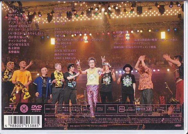 ☆2008 忌野清志郎 完全復活祭☆2枚組DVD☆ < タレントグッズ  ☆2008 忌野清志郎 完全復活祭☆2枚組DVD☆ < タレントグッズの