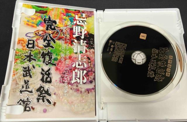 ☆2008 忌野清志郎 完全復活祭☆2枚組DVD☆ < タレントグッズ  ☆2008 忌野清志郎 完全復活祭☆2枚組DVD☆ < タレントグッズの