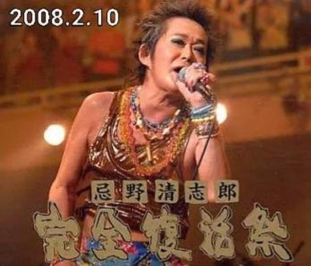 ☆2008 忌野清志郎 完全復活祭☆2枚組DVD☆ < タレントグッズ  ☆2008 忌野清志郎 完全復活祭☆2枚組DVD☆ < タレントグッズの