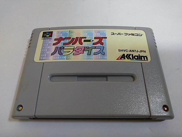 SFC/【何箱でも送料600円!!】ナンバーズパラダイス☆良品/電池OK!!☆≪匿名配送≫【箱・説明書付き!!】↓ご落札価格↓ < ゲーム本体/ソフト  SFC/【何箱でも送料600円!!】ナンバーズパラダイス☆良品/電池OK!!☆≪匿名配送≫【箱・説明書付き!!】↓ご落札価格↓ < ゲーム本体/ソフトの