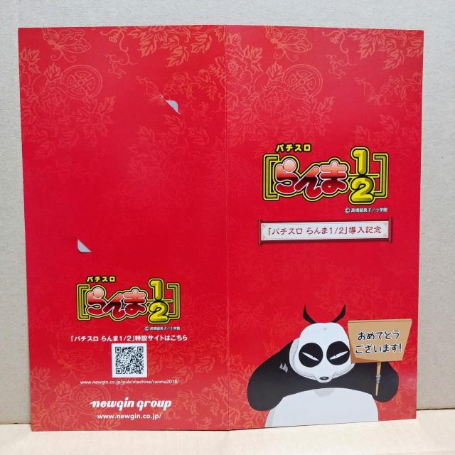 らんまクオカード < チケット/金券  らんまクオカード < チケット/金券の