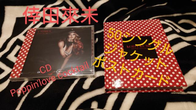 倖田來未 4TIMES CD+50枚ポストカード < タレントグッズ 倖田來未 4TIMES CD+50枚ポストカード < タレントグッズの