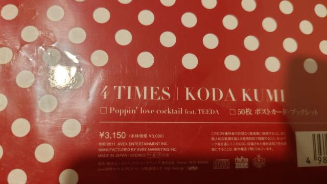 倖田來未 4TIMES CD+50枚ポストカード < タレントグッズ 倖田來未 4TIMES CD+50枚ポストカード < タレントグッズの