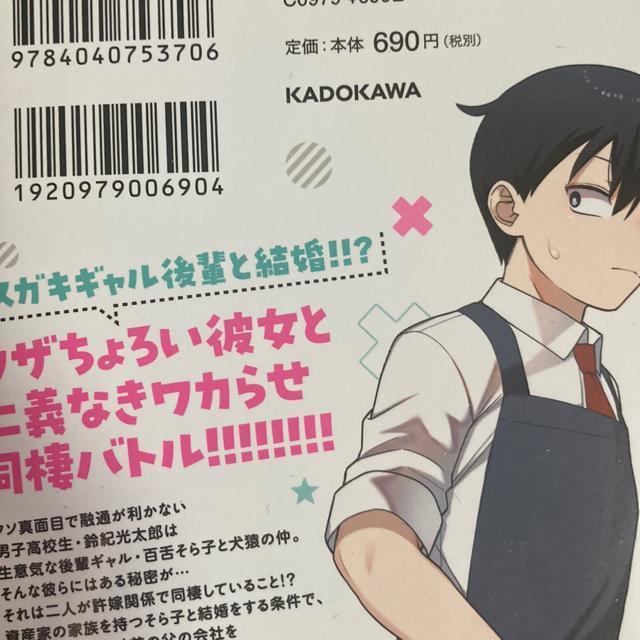 婚約者は後輩のメスガキ!あきとかげ「ヨメガキッす」1、2巻。2冊セット。送料無料。 < アニメ/コミック/キャラクター  婚約者は後輩のメスガキ!あきとかげ「ヨメガキッす」1、2巻。2冊セット。送料無料。 < アニメ/コミック/キャラクターの