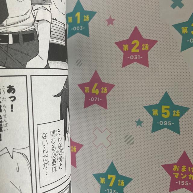婚約者は後輩のメスガキ!あきとかげ「ヨメガキッす」1、2巻。2冊セット。送料無料。 < アニメ/コミック/キャラクター  婚約者は後輩のメスガキ!あきとかげ「ヨメガキッす」1、2巻。2冊セット。送料無料。 < アニメ/コミック/キャラクターの