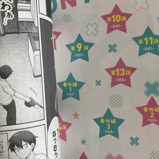 婚約者は後輩のメスガキ!あきとかげ「ヨメガキッす」1、2巻。2冊セット。送料無料。 < アニメ/コミック/キャラクター  婚約者は後輩のメスガキ!あきとかげ「ヨメガキッす」1、2巻。2冊セット。送料無料。 < アニメ/コミック/キャラクターの
