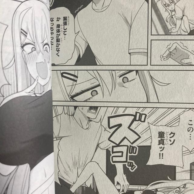 婚約者は後輩のメスガキ!あきとかげ「ヨメガキッす」1、2巻。2冊セット。送料無料。 < アニメ/コミック/キャラクター  婚約者は後輩のメスガキ!あきとかげ「ヨメガキッす」1、2巻。2冊セット。送料無料。 < アニメ/コミック/キャラクターの