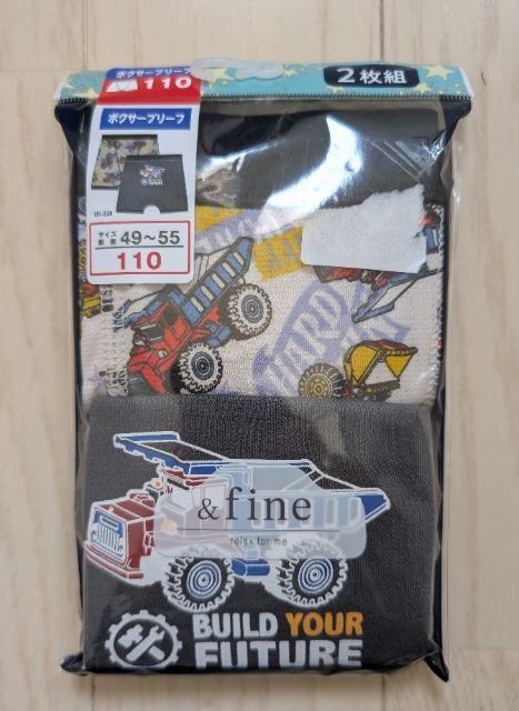 110★重機柄ボクサーブリーフ2枚組★新品★送料無料 < キッズ/ベビー  110★重機柄ボクサーブリーフ2枚組★新品★送料無料  < キッズ/ベビーの