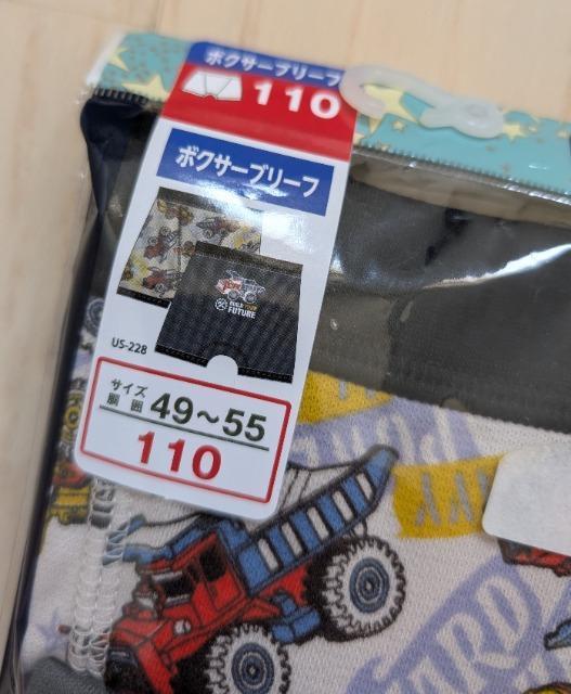 110★重機柄ボクサーブリーフ2枚組★新品★送料無料 < キッズ/ベビー  110★重機柄ボクサーブリーフ2枚組★新品★送料無料 < キッズ/ベビーの