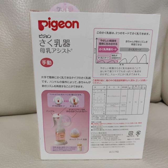  Pigeon  AVXg 蓮