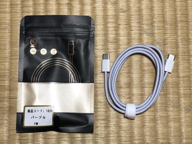 新品!オスType-C ⇔ オスType-Cナイロン編組ケーブル 1m 急速充電対応 < 家電/AV 新品!オスType-C ⇔ オスType-Cナイロン編組ケーブル 1m 急速充電対応 < 家電/AVの