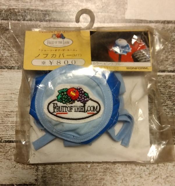 ▼当時物▼昭和レトロ▼希少!激レア!▼フルーツ▼シフトノブカバー▼MT用▼未開封▼ < 自動車/バイク ▼当時物▼昭和レトロ▼希少!激レア!▼フルーツ▼シフトノブカバー▼MT用▼未開封▼ < 自動車/バイク