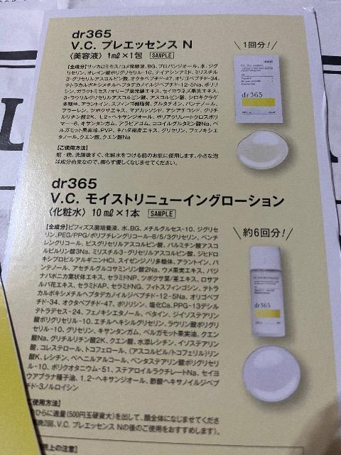 美的雑誌付録★dr365★毛穴ビタミン美容液 角質ビタミン化粧水★ < 香水/コスメ/ネイル  美的雑誌付録★dr365★毛穴ビタミン美容液 角質ビタミン化粧水★ < 香水/コスメ/ネイルの