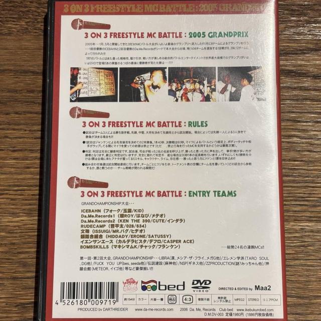 【3 on 3 MC FREESTYLE BATTLE : 2005~ < CD/DVD/ビデオ 【3 on 3 MC FREESTYLE BATTLE : 2005~ < CD/DVD/ビデオの