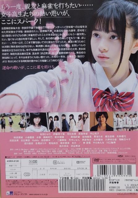 DVD@f@ -Saki- @m @episode of side-A  CD/DVD/rfI 