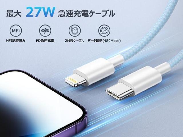 2個セット iPhone 充電器 20W PD急速 USB C-Lightningケーブル 2m付き タイプC アイフォン充電器 < 家電/AV 2個セット iPhone 充電器 20W PD急速 USB C-Lightningケーブル 2m付き タイプC アイフォン充電器 < 家電/AVの