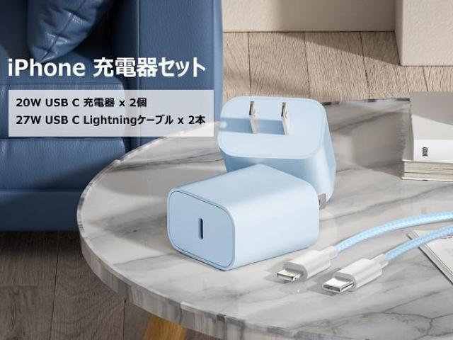 2個セット iPhone 充電器 20W PD急速 USB C-Lightningケーブル 2m付き タイプC アイフォン充電器 < 家電/AV 2個セット iPhone 充電器 20W PD急速 USB C-Lightningケーブル 2m付き タイプC アイフォン充電器 < 家電/AVの