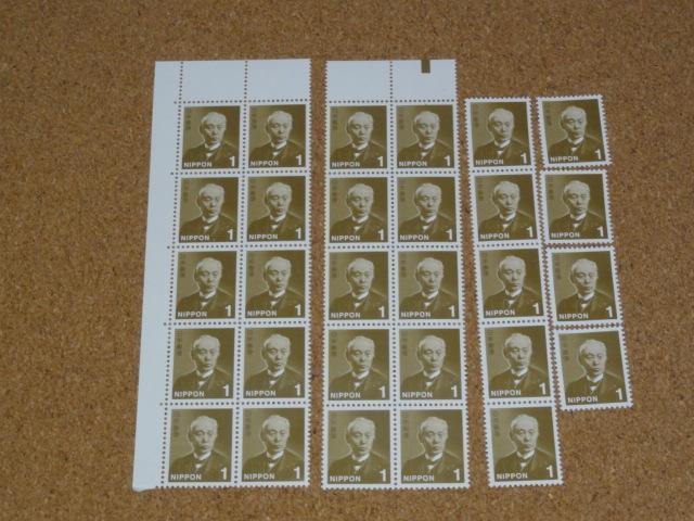 1円切手 29枚 普通切手 < ホビー 1円切手 29枚 普通切手 < ホビーの