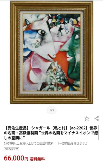 �V���K�[�� �u���Ƒ��v ���������� �z������ �G�� �A�[�g �C���e���A  �� �z�r�[�� 