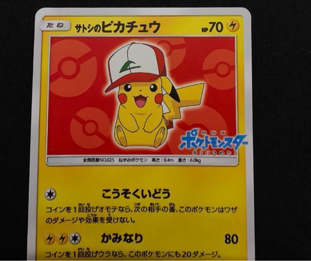 �y�󏭁z�T�g�V�̃s�J�`���E PROMO 071/SM-P ����� ���T �|�P�����J�[�h �|�P�J ���i ���� �� �g���[�f�B���O�J�[�h�� 