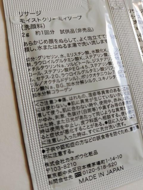 リサージ★モイストクリーミィソープ★洗顔料★サンプル30包セット★ < 香水/コスメ/ネイル リサージ★モイストクリーミィソープ★洗顔料★サンプル30包セット★ < 香水/コスメ/ネイルの