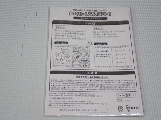 �P���^�b�L�[�E�t���C�h�E�`�L�� �킭�킭�Ԃ�ڂ��� �� �z�r�[�� 