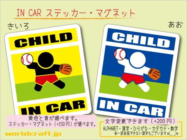 CHILD IN CARXebJ[싅o[WqǂԃV[  /oCN