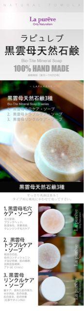 黒雲母天然100% 3個 ハンドメイド石鹸 < ヘルス/ビューティー  黒雲母天然100% 3個 ハンドメイド石鹸 < ヘルス/ビューティーの