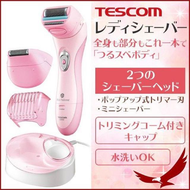 シェーバー TESUCOM レディース 充電式 防水 お風呂 女性 < 家電/AV  シェーバー TESUCOM レディース 充電式 防水 お風呂 女性  < 家電/AVの