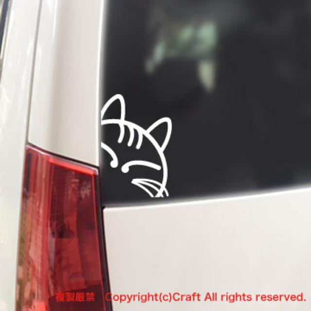 のぞき猫/ステッカー(白)B-Type,猫、cat < 自動車/バイク のぞき猫/ステッカー(白)B-Type,猫、cat < 自動車/バイク