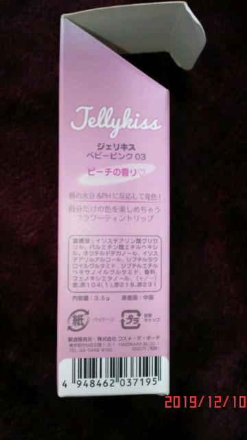 ジェリキス ベビーピンク 03 ピーチの香り < 香水/コスメ/ネイル  ジェリキス ベビーピンク 03 ピーチの香り  < 香水/コスメ/ネイルの