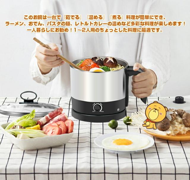 茹でる.温める.煮る♪火力調整 強化ガラス蓋ハンドル付電気ステンレスケトル鍋 < 家電/AV  茹でる.温める.煮る♪火力調整 強化ガラス蓋ハンドル付電気ステンレスケトル鍋 < 家電/AVの