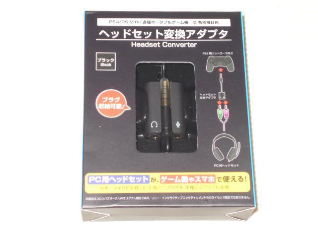 PS4★ヘッドセット変換アダプタ ブラック PS4.PS VITA < ゲーム本体/ソフト  PS4★ヘッドセット変換アダプタ ブラック PS4.PS VITA  < ゲーム本体/ソフトの