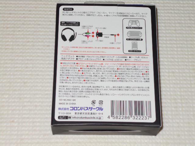 PS4★ヘッドセット変換アダプタ ブラック PS4.PS VITA < ゲーム本体/ソフト  PS4★ヘッドセット変換アダプタ ブラック PS4.PS VITA < ゲーム本体/ソフトの