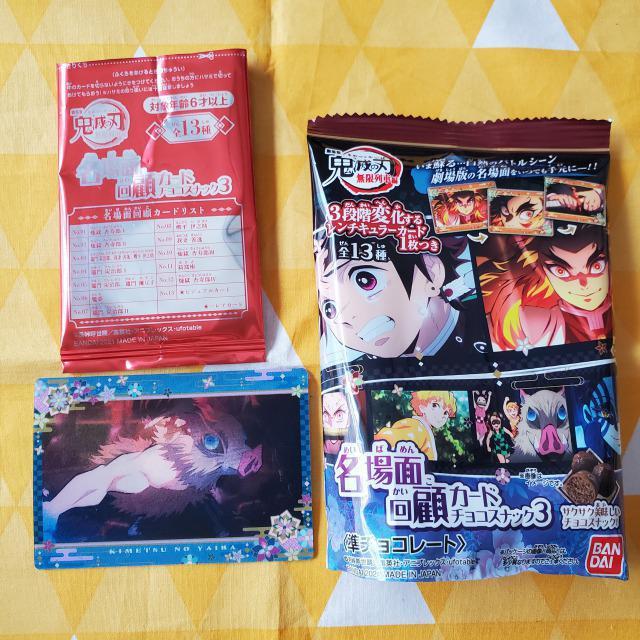 08新品*鬼滅の刃*名場面回顧カード3*無限列車*嘴平伊之助 < アニメ/コミック/キャラクター  08新品*鬼滅の刃*名場面回顧カード3*無限列車*嘴平伊之助  < アニメ/コミック/キャラクターの