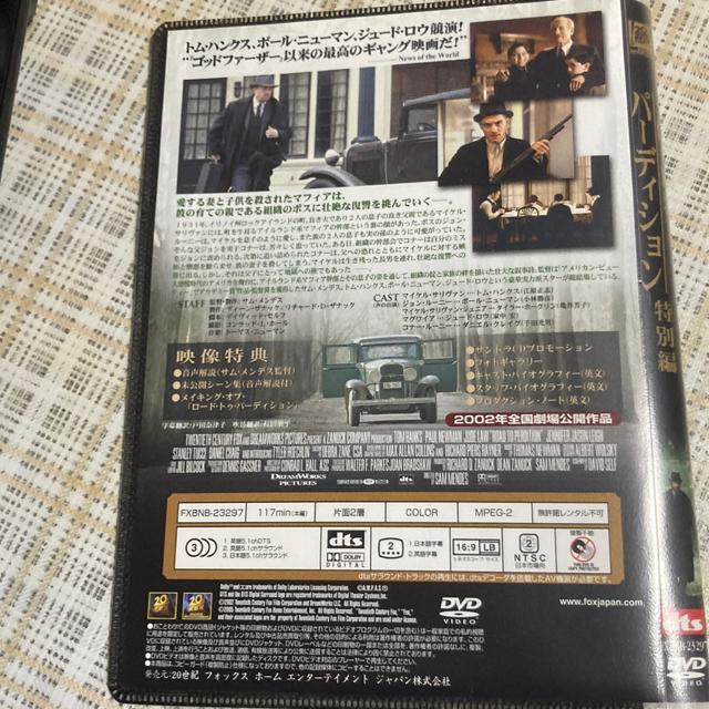 セル版DVD トム・ハンクス 主演 / ロード・トゥ・パーディション 特別編 < CD/DVD/ビデオ  セル版DVD トム・ハンクス 主演 / ロード・トゥ・パーディション 特別編 < CD/DVD/ビデオの