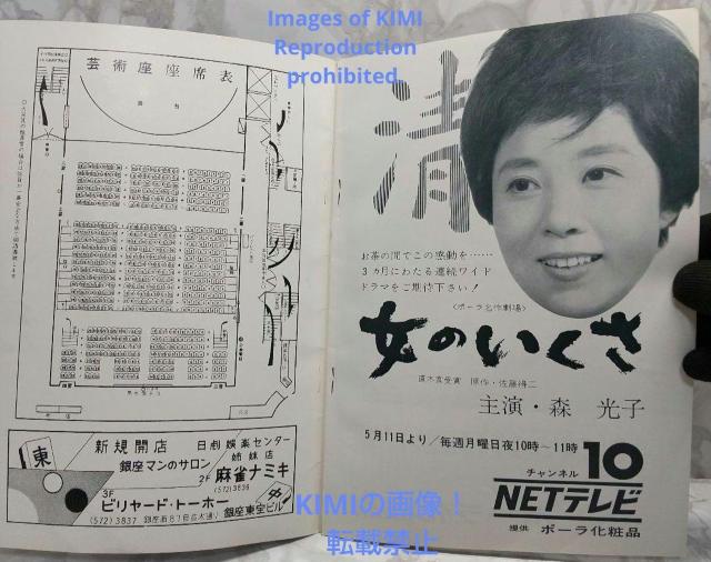 希少 映画パンフ 女のいくさ 東宝現代劇特別公演 芸術座 昭和 昭和1964年 < 本/雑誌  希少 映画パンフ 女のいくさ 東宝現代劇特別公演 芸術座 昭和 昭和1964年 < 本/雑誌の