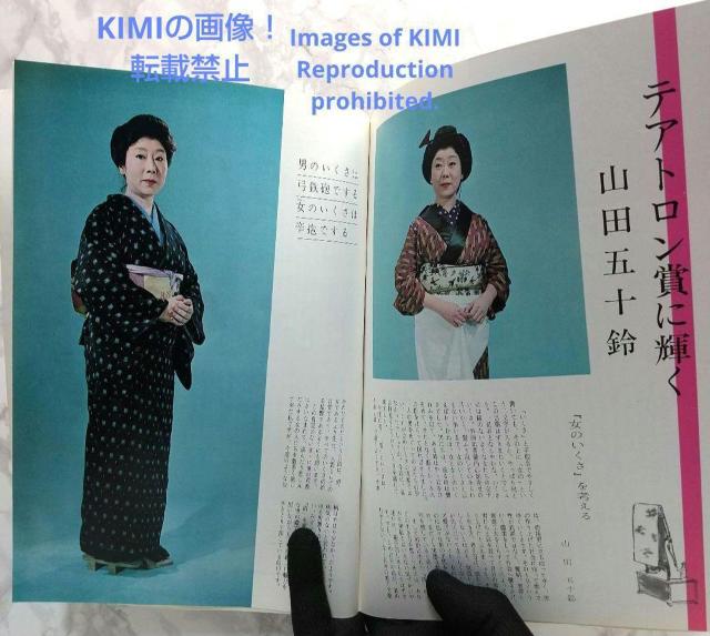 希少 映画パンフ 女のいくさ 東宝現代劇特別公演 芸術座 昭和 昭和1964年 < 本/雑誌  希少 映画パンフ 女のいくさ 東宝現代劇特別公演 芸術座 昭和 昭和1964年 < 本/雑誌の