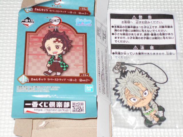 鬼滅の刃 一番くじ 鬼殺の志 弐 I賞 不死川実弥 きゅんキャラ < アニメ/コミック/キャラクター  鬼滅の刃 一番くじ 鬼殺の志 弐 I賞 不死川実弥 きゅんキャラ  < アニメ/コミック/キャラクターの