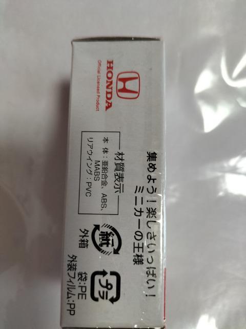 トミカ 旧40 ホンダ シビックTypeR 初回箱 未開封 新品 < ホビー  トミカ 旧40 ホンダ シビックTypeR 初回箱 未開封 新品 < ホビーの