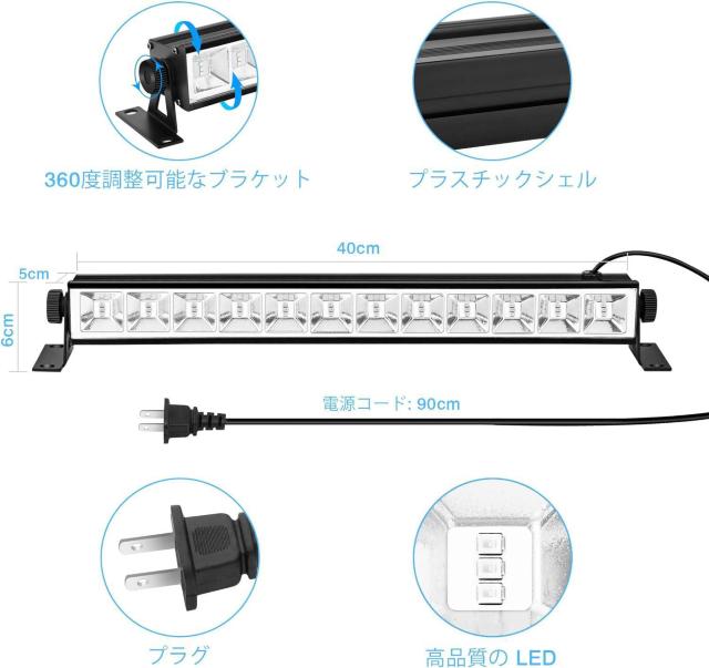 ブラックライト  36W UV LEDブラックライト < 家電/AV  ブラックライト  36W UV LEDブラックライト < 家電/AVの